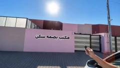 دار في مجمع الكرار 160 متر للبيع في كربلاء المقدسة