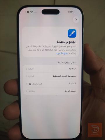 ايفون 16 برو ماكس مستعمل للبيع في بغداد