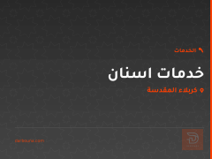خدمات اسنان في كربلاء المقدسة