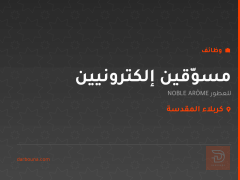 مسوّقين إلكترونيين — كربلاء المقدسة