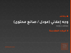وجه إعلاني (مودل / صانع محتوى) — كربلاء المقدسة