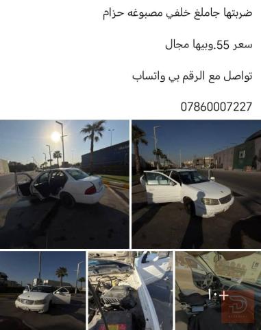 نيسان سنترا 2005 للبيع في بغداد