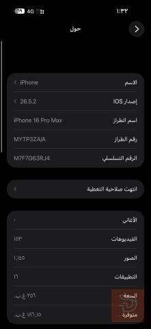 ايفون 16 pro max مستعمل للبيع في النجف الأشرف