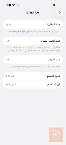 ايفون 16 pro max مستعمل للبيع في النجف الأشرف