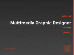 Multimedia Graphic Designer — بغداد