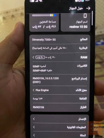 ريلمي 15 5G جديد للبيع في بابل