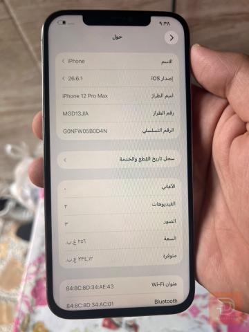 ايفون 12 برو ماكس ذاكرة 256 مستعمل للبيع في بغداد