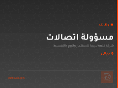 مسؤولة اتصالات — شركة قلعة لارسا — ديالى