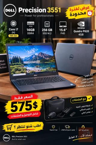 Dell Precision 3551 i7 H للبيع في نينوى
