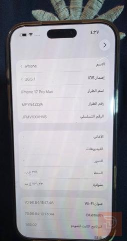 Apple IPhone 17 pro max جديد للبيع في النجف الأشرف