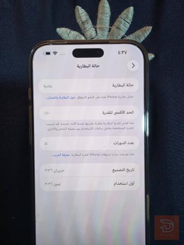 Apple IPhone 17 pro max جديد للبيع في النجف الأشرف