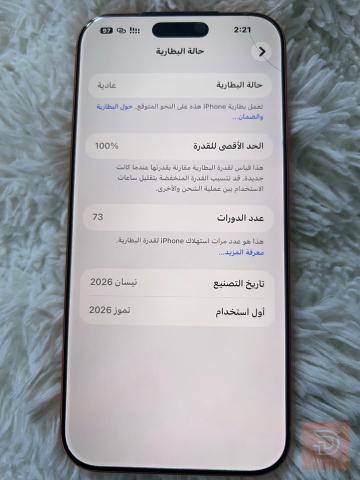 ايفون 17 برو ماكس ذاكرة 256 جديد للبيع في النجف الأشرف