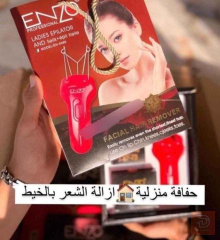 انزو ماكنة وجه (حفافة) جديد للبيع في واسط