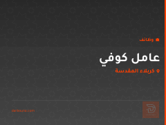 عامل كوفي — كربلاء المقدسة