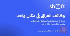 مهندس مدني ومهندس معماري — بغداد