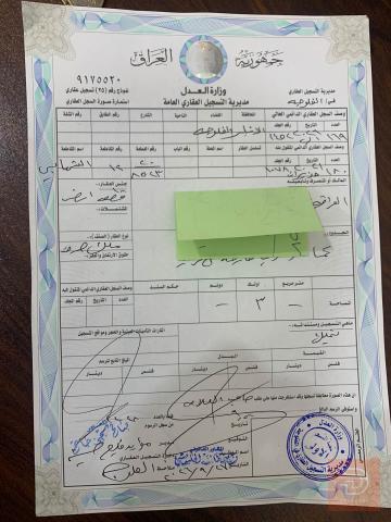 قطعة أرض مميزة واجهة 15 متر للبيع في الأنبار