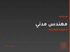 مهندس مدني — كربلاء المقدسة