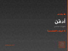 أدمِن — حلويات شانديز — كربلاء المقدسة
