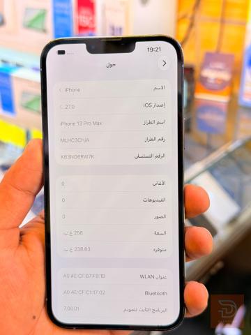 ايفون 13 برو ماكس 256 جيغا جديد للبيع في بغداد