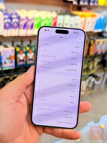 ايفون 15 برو ماكس 256 غيغا مستعمل للبيع في بغداد