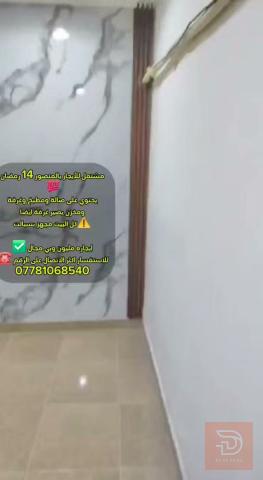 مشتمل في المنصور للايجار في بغداد