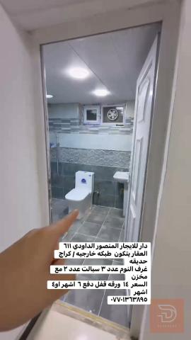 دار في المنصور للايجار في بغداد