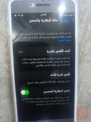 ايفون 8 بلص ابيض سيراميك مستعمل للبيع في النجف الأشرف
