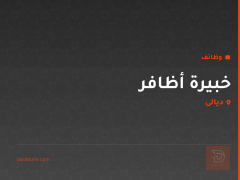 خبيرة أظافر — ديالى