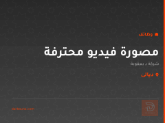 مصورة فيديو محترفة — ديالى