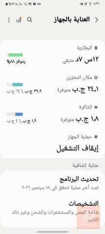 سامسونج A12 مستعمل للبيع في كربلاء المقدسة