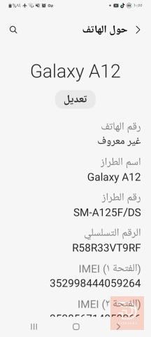 سامسونج A12 مستعمل للبيع في كربلاء المقدسة