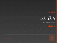 ويتر بنت — مطعم وكافيه لالة — بغداد