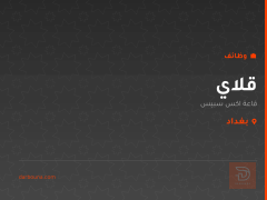 قلاي — قاعة اكس سبيس — بغداد