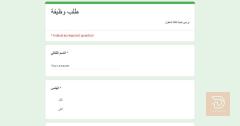 موظف إداري — مكتب المبدع العلمي — البصرة