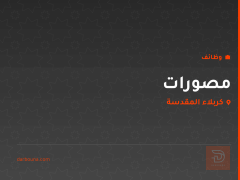 مصورات — كربلاء المقدسة