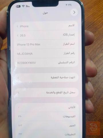 ايفون 13 برو ماكس شرق اوسط مستعمل للبيع في بغداد