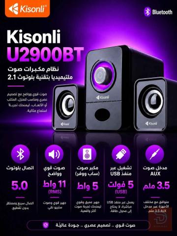 Kisonli U2900BT أسود للبيع في بغداد