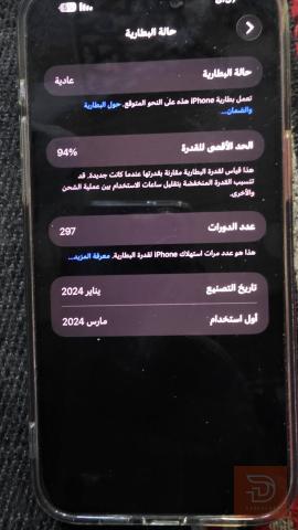 ابل ايفون 15 برو ماكس للبيع في البصرة