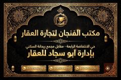 قطعة أرض 200م في الانتفاضة الرابعة للبيع في كربلاء المقدسة