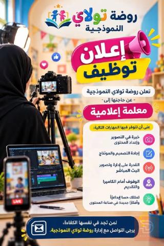 معلمة إعلامية — كربلاء المقدسة