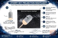 بروجكتر النجوم Galaxy 8 عدسات للبيع في ميسان