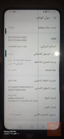 هاتف هواوي y9s مستعمل للبيع في نينوى
