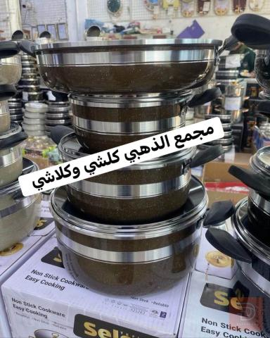 جدر تيفال للبيع في بغداد