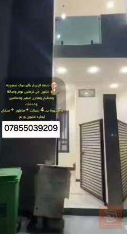 شقة في اليرموك غرفتين نوم للايجار في بغداد