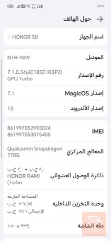 هاتف HONOR 50 فضي مستعمل للبيع في كربلاء المقدسة