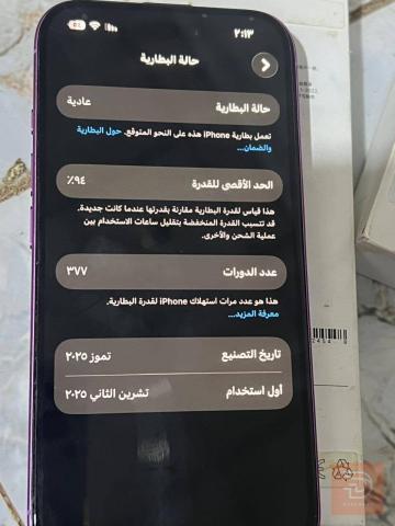 سامسونج ايفون 16 العادي ذاكرة 128 مستعمل للبيع في بغداد
