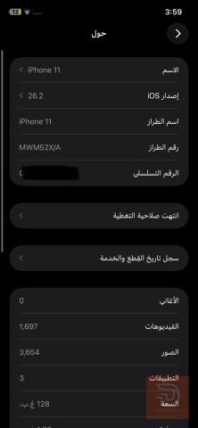 ابل ايفون 11 عادي ذاكرة 128 مستعمل للبيع في البصرة