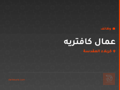 عمال كافتريه في كربلاء — كربلاء المقدسة