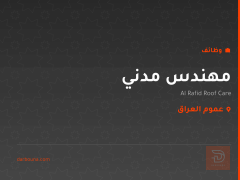مهندس مدني — Al Rafid Roof Care — عموم العراق