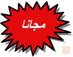 علاج أسنان مجاني للأطفال في عموم العراق